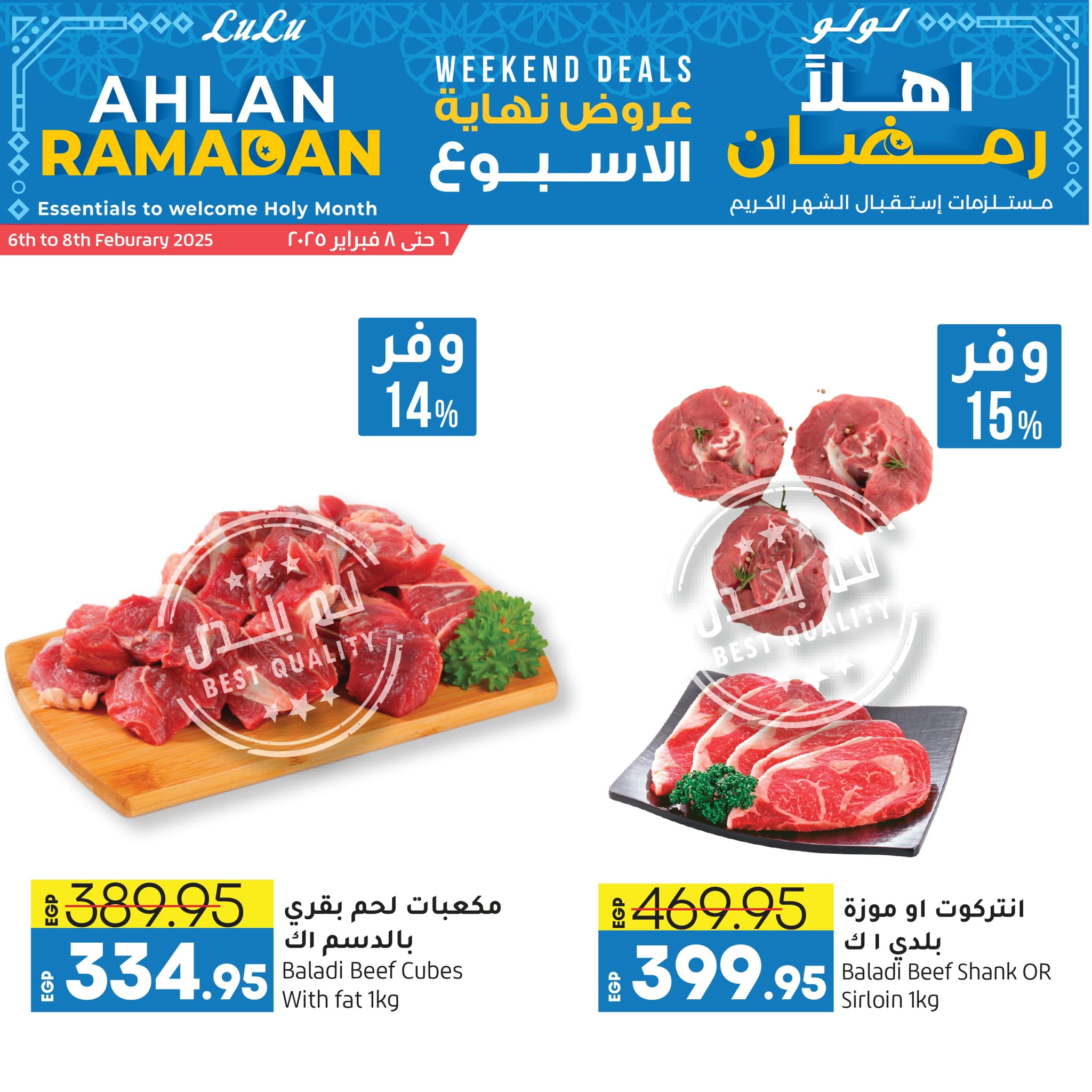 lulu-hypermarket offers from 6feb to 8feb 2025 عروض لولو هايبر ماركت من 6 فبراير حتى 8 فبراير 2025 صفحة رقم 4